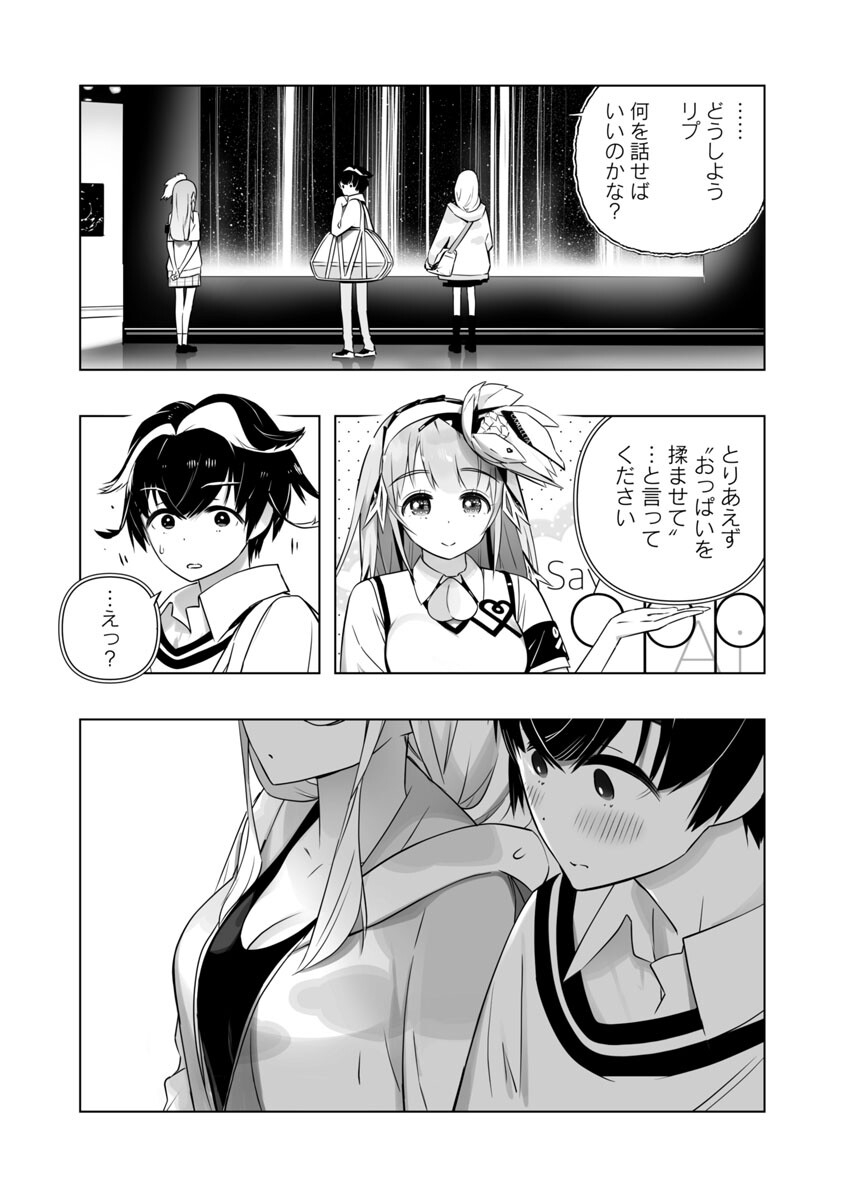 B made Koi wa Ai Makase... Chapter 6 6ページ