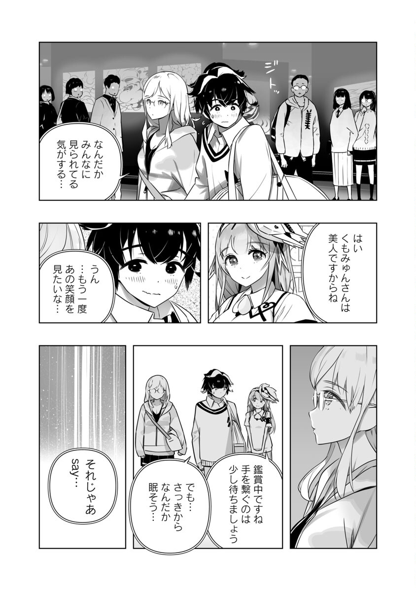 B made Koi wa Ai Makase... Chapter 6 9ページ