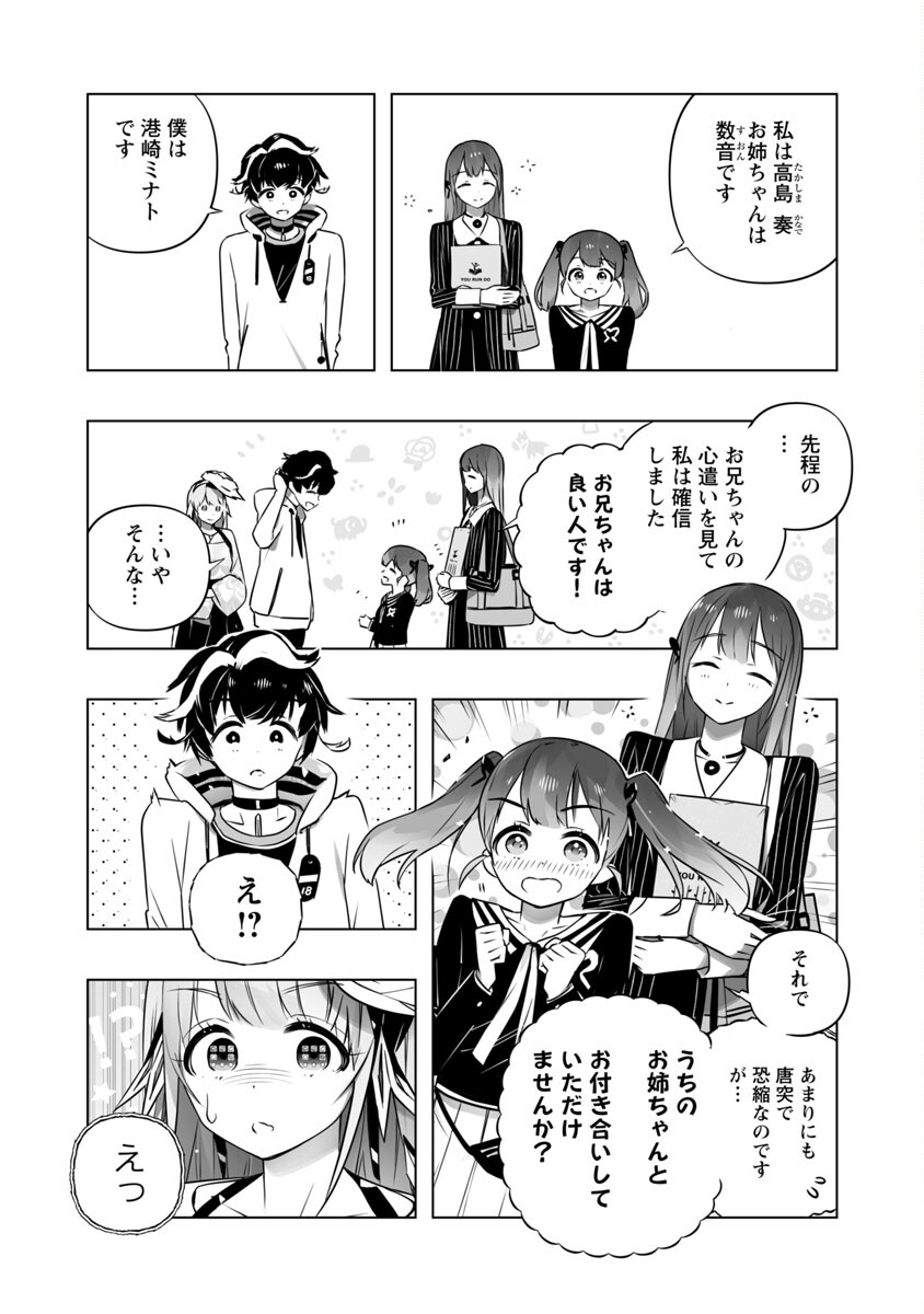 B made Koi wa Ai Makase... Chapter 7 13ページ