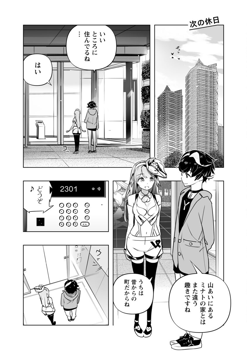 B made Koi wa Ai Makase... Chapter 7 19ページ