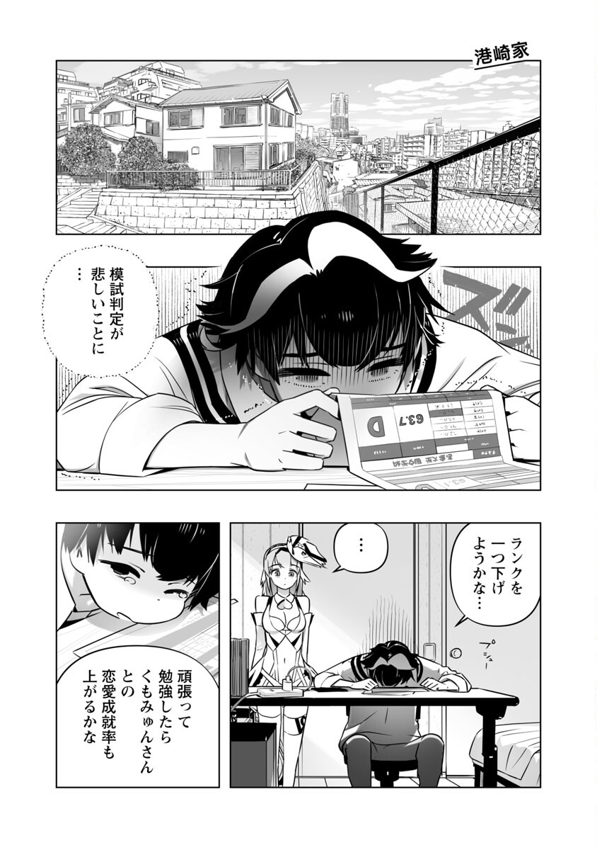 B made Koi wa Ai Makase... Chapter 7 3ページ