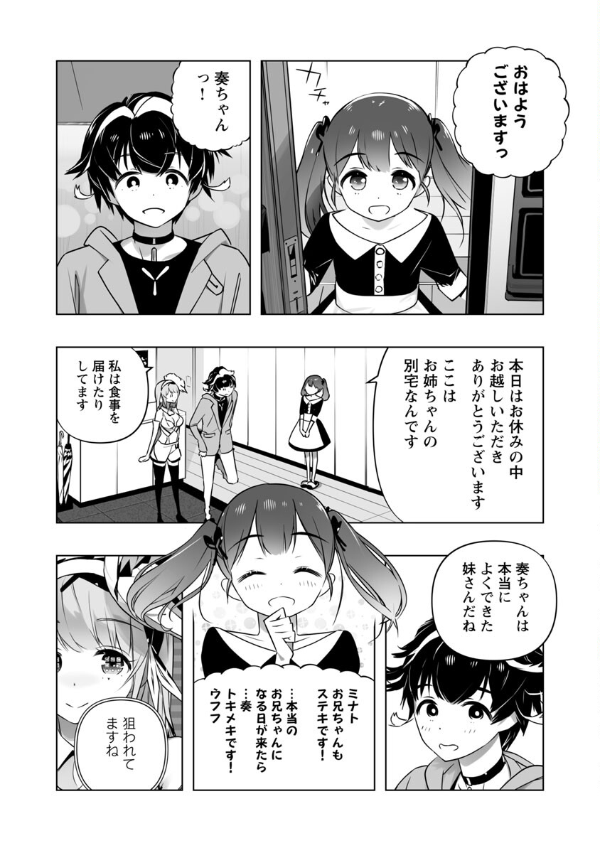 B made Koi wa Ai Makase... Chapter 7 21ページ