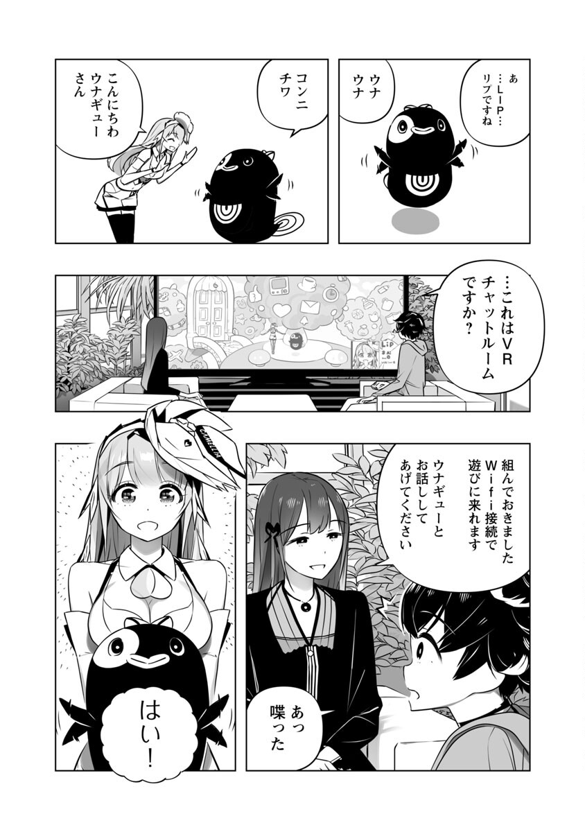 B made Koi wa Ai Makase... Chapter 7 24ページ