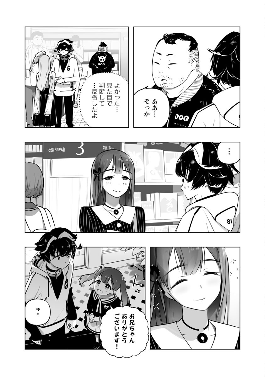 B made Koi wa Ai Makase... Chapter 7 9ページ