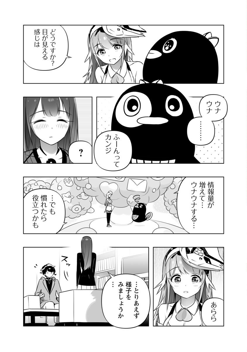 B made Koi wa Ai Makase... Chapter 8 12ページ
