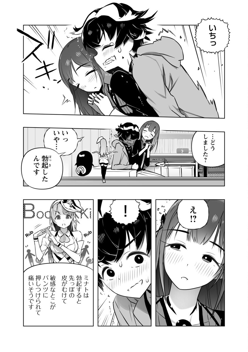 B made Koi wa Ai Makase... Chapter 8 15ページ