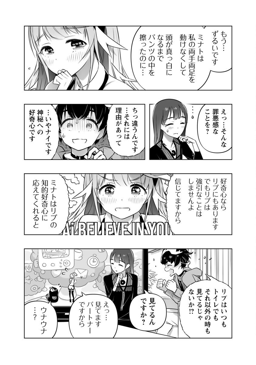 B made Koi wa Ai Makase... Chapter 8 18ページ
