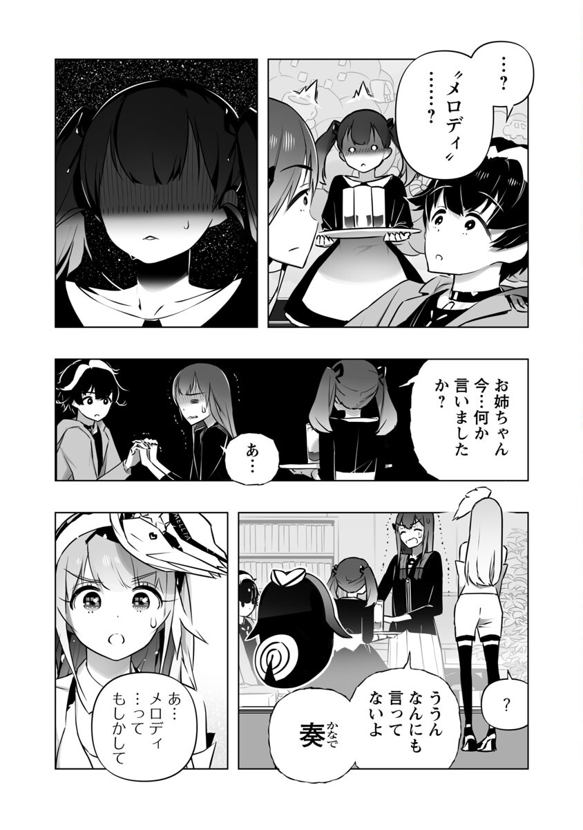 B made Koi wa Ai Makase... Chapter 8 20ページ