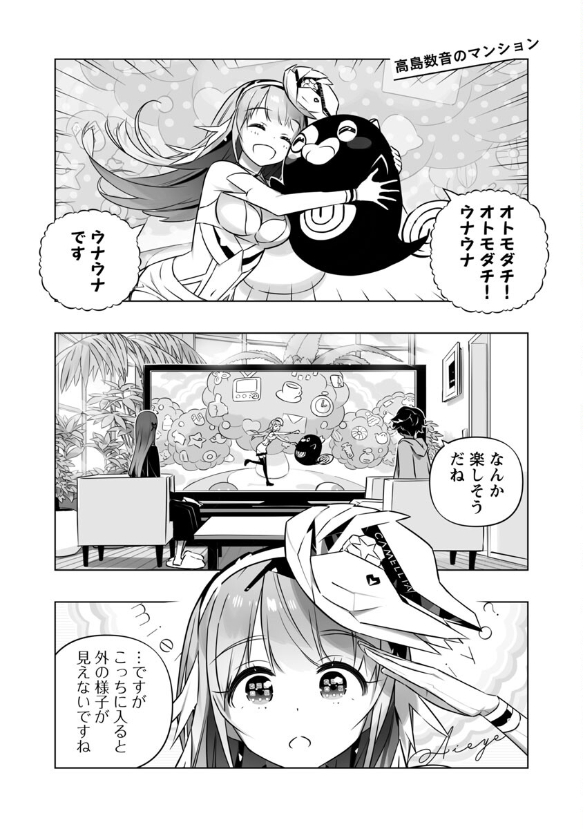 B made Koi wa Ai Makase... Chapter 8 3ページ