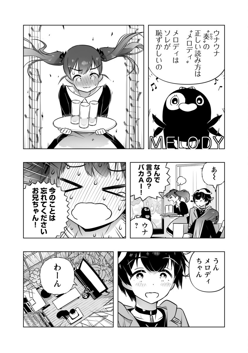 B made Koi wa Ai Makase... Chapter 8 21ページ