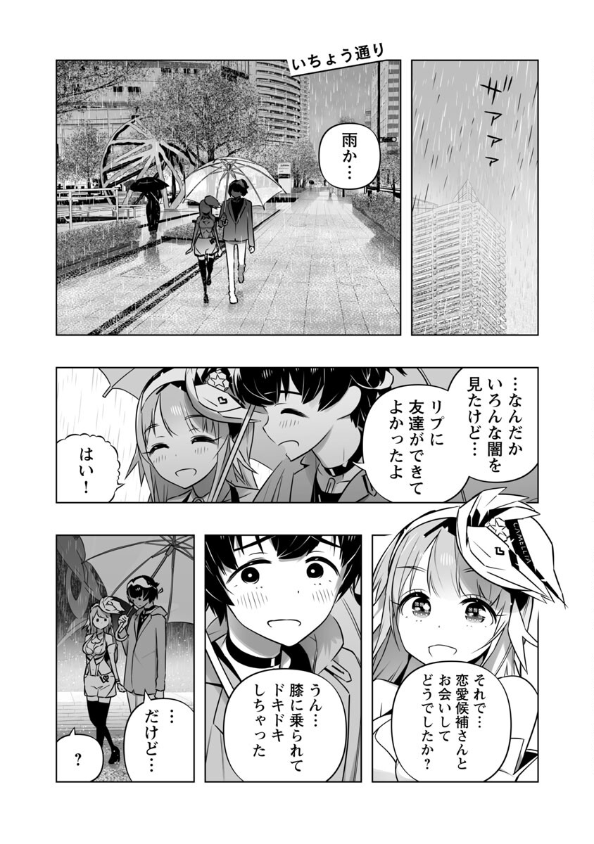 B made Koi wa Ai Makase... Chapter 8 22ページ