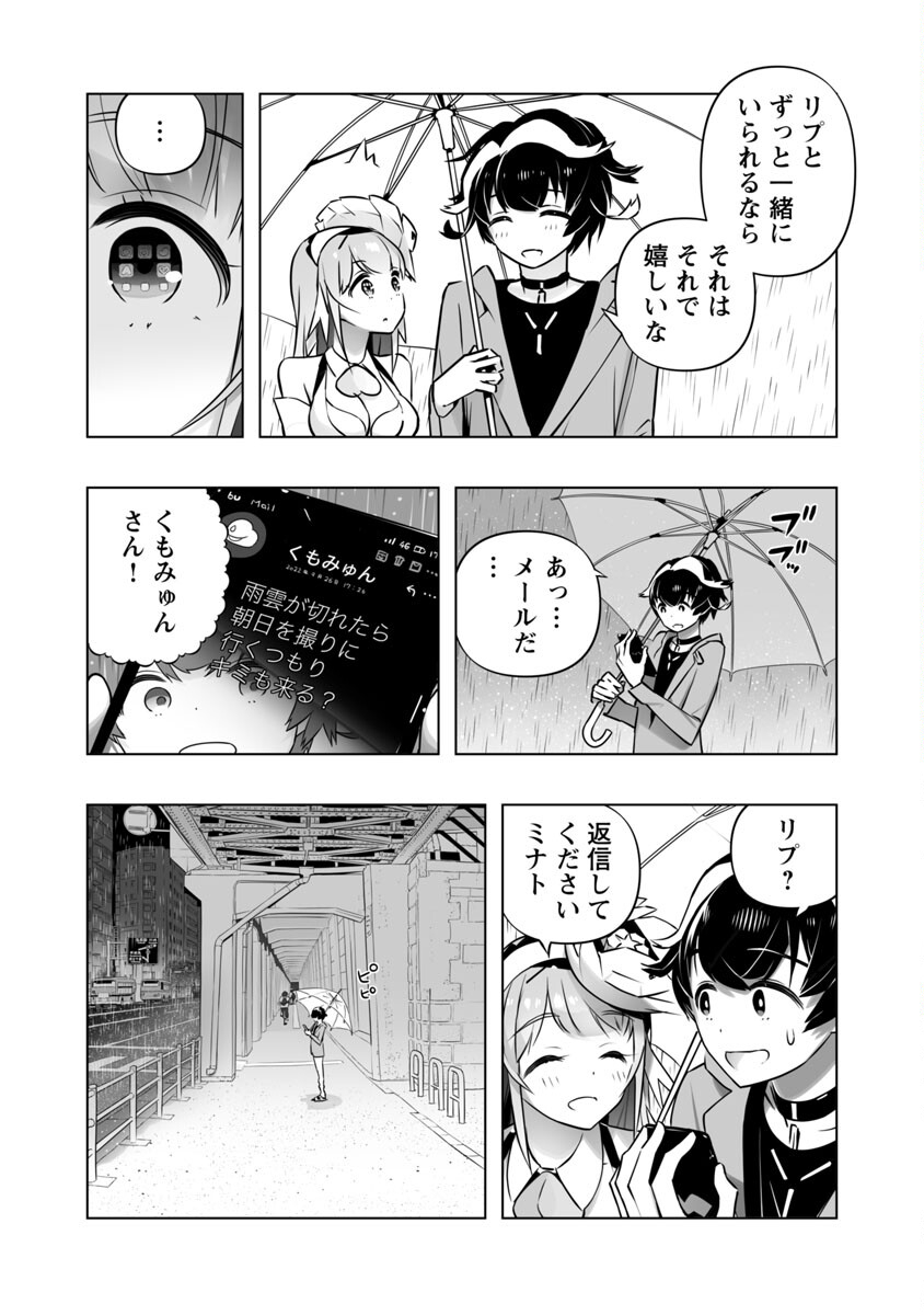 B made Koi wa Ai Makase... Chapter 8 25ページ