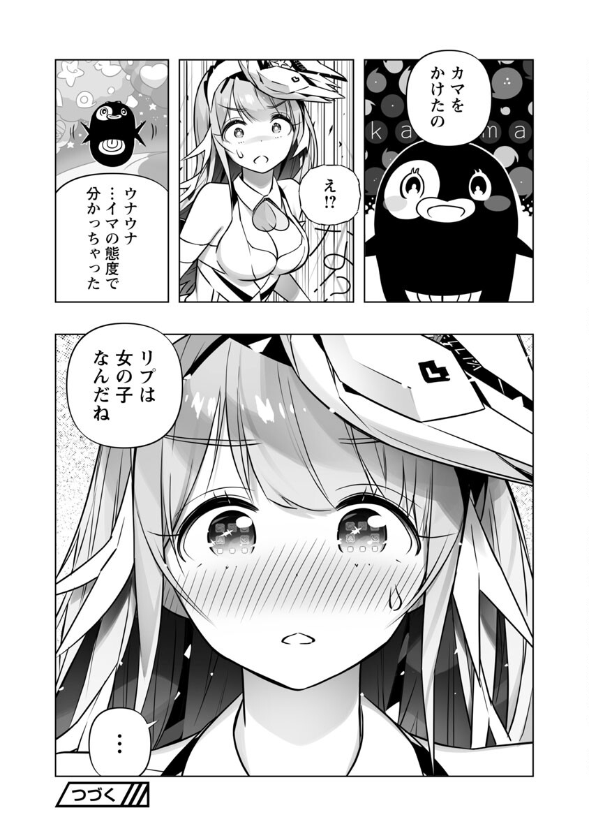 B made Koi wa Ai Makase... Chapter 8 29ページ