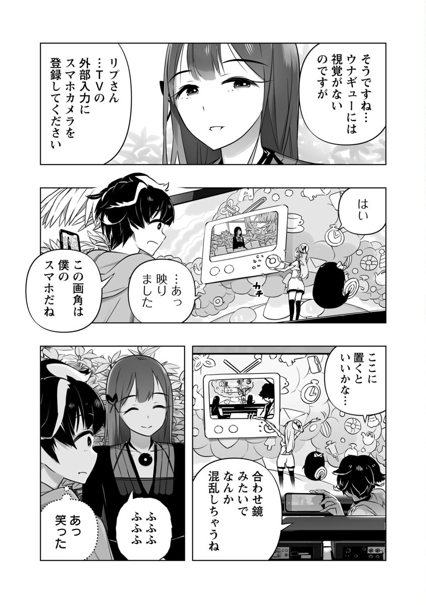 B made Koi wa Ai Makase... Chapter 8 4ページ
