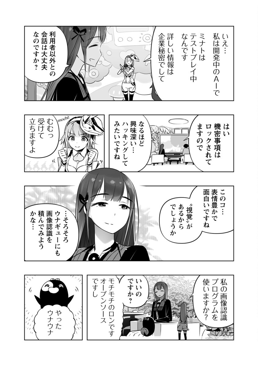 B made Koi wa Ai Makase... Chapter 8 6ページ