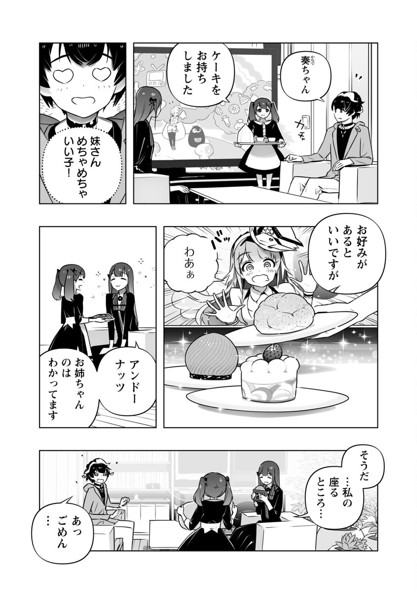 B made Koi wa Ai Makase... Chapter 8 7ページ