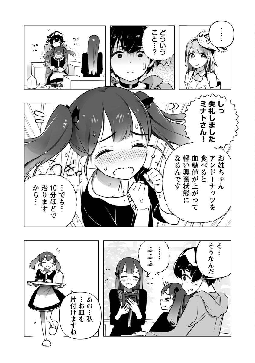 B made Koi wa Ai Makase... Chapter 8 10ページ