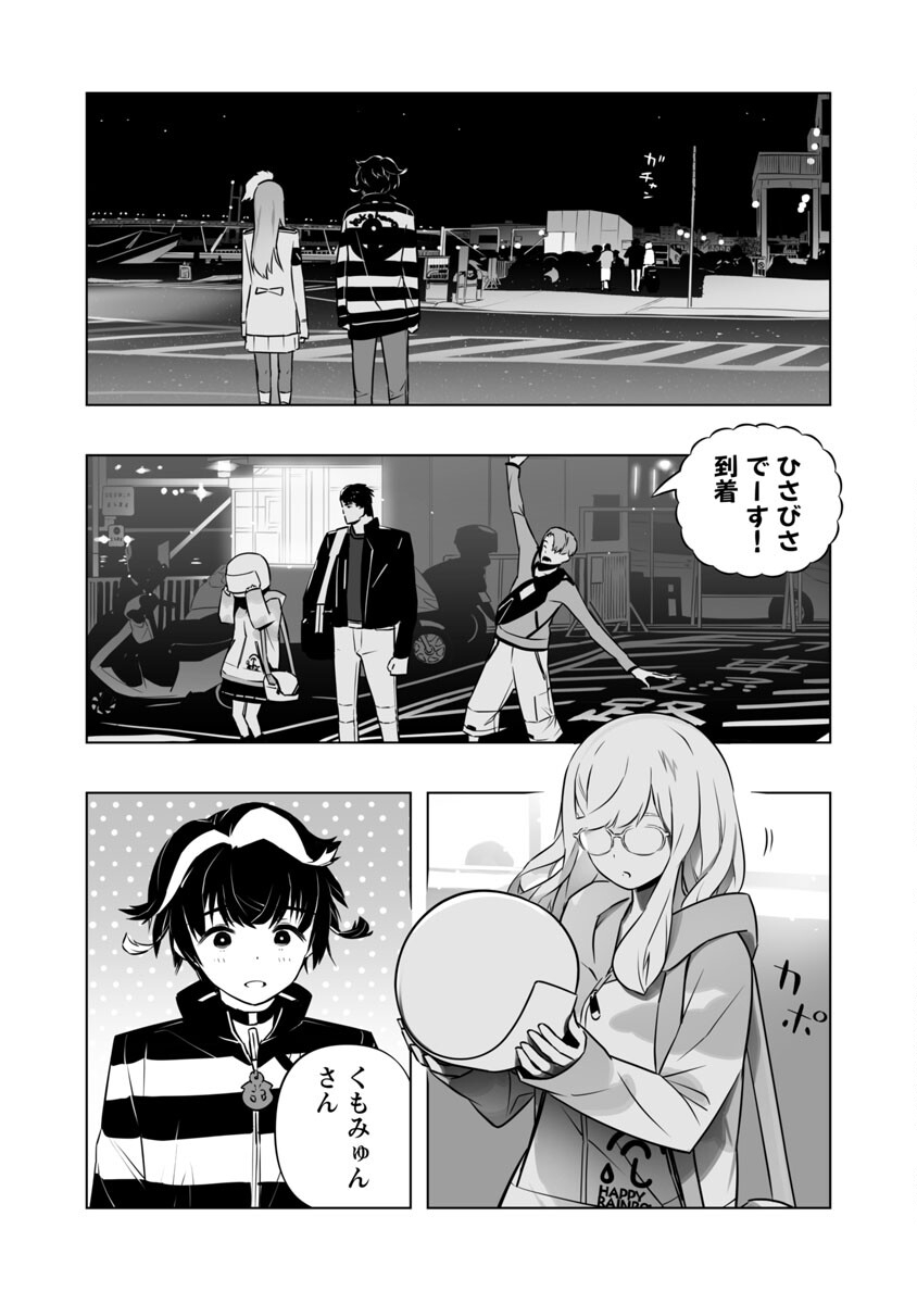 B made Koi wa Ai Makase... Chapter 9 13ページ