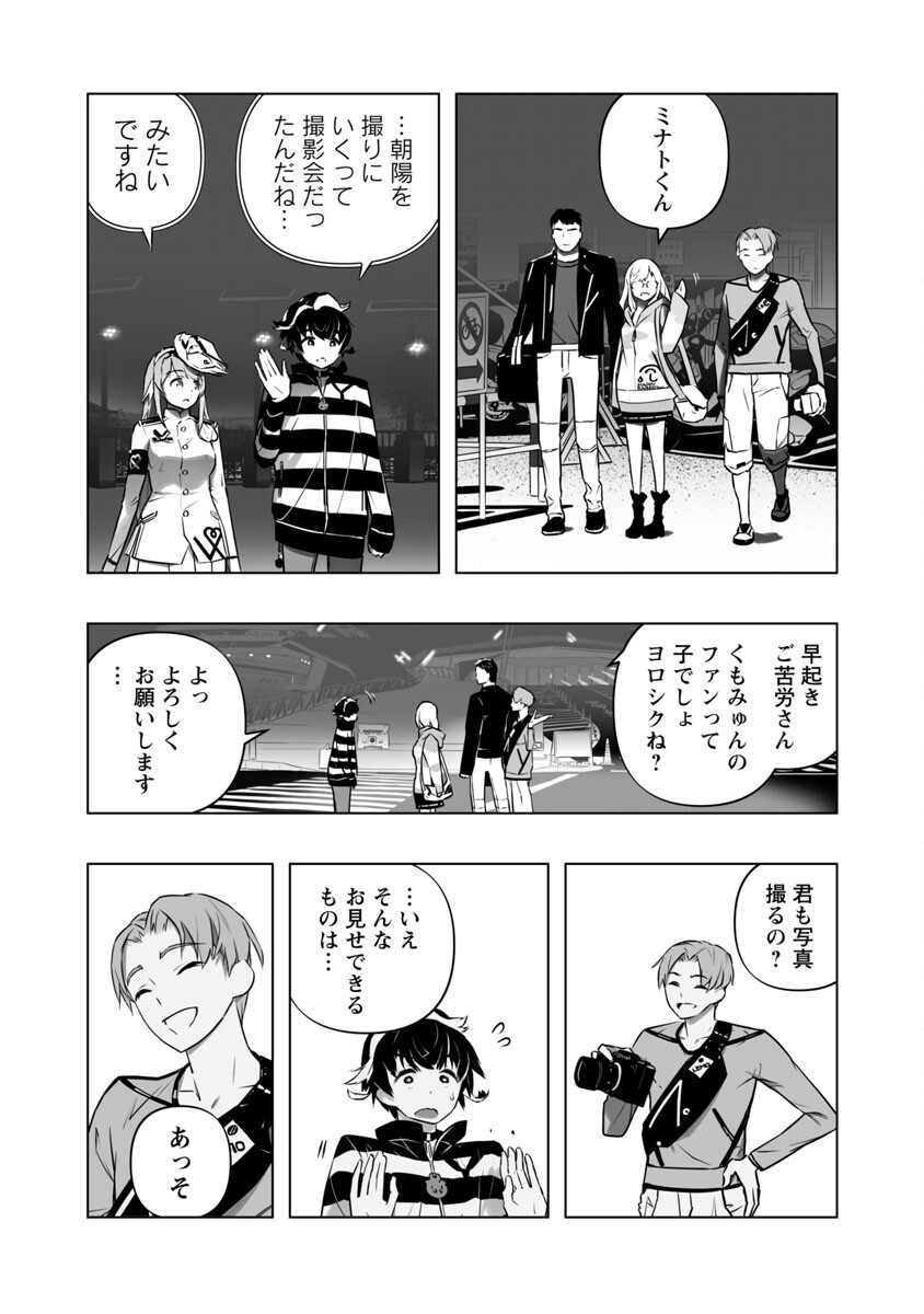B made Koi wa Ai Makase... Chapter 9 14ページ