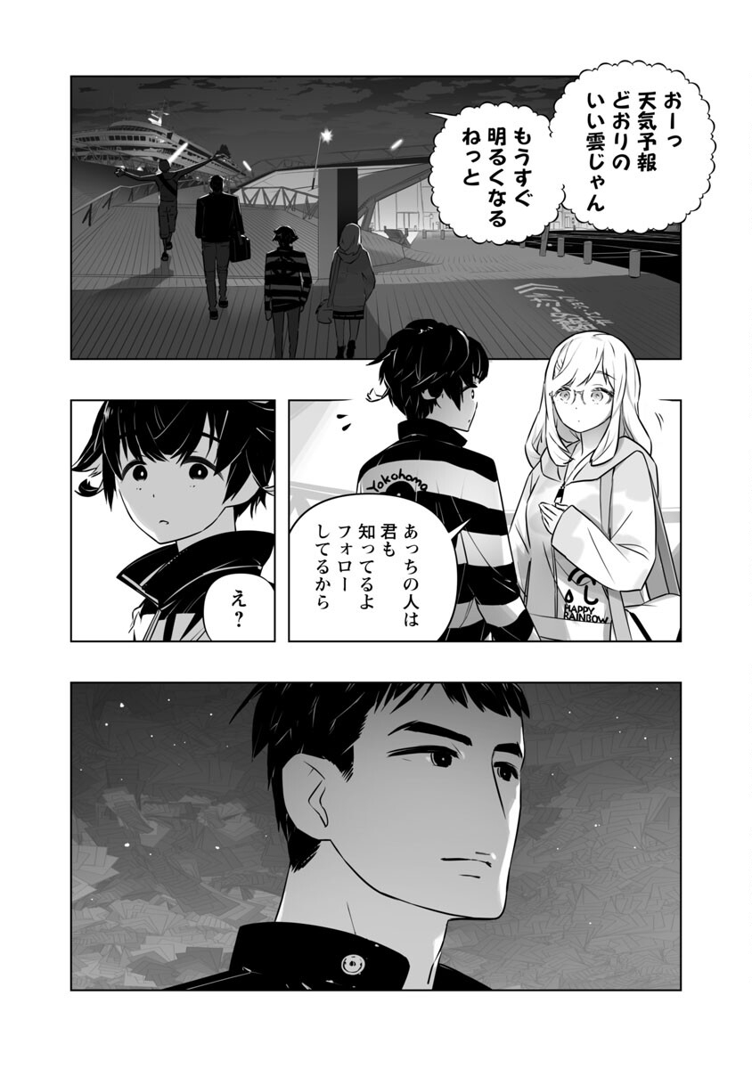 B made Koi wa Ai Makase... Chapter 9 15ページ