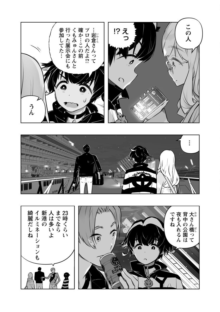 B made Koi wa Ai Makase... Chapter 9 16ページ