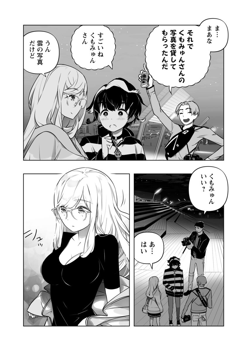 B made Koi wa Ai Makase... Chapter 9 18ページ