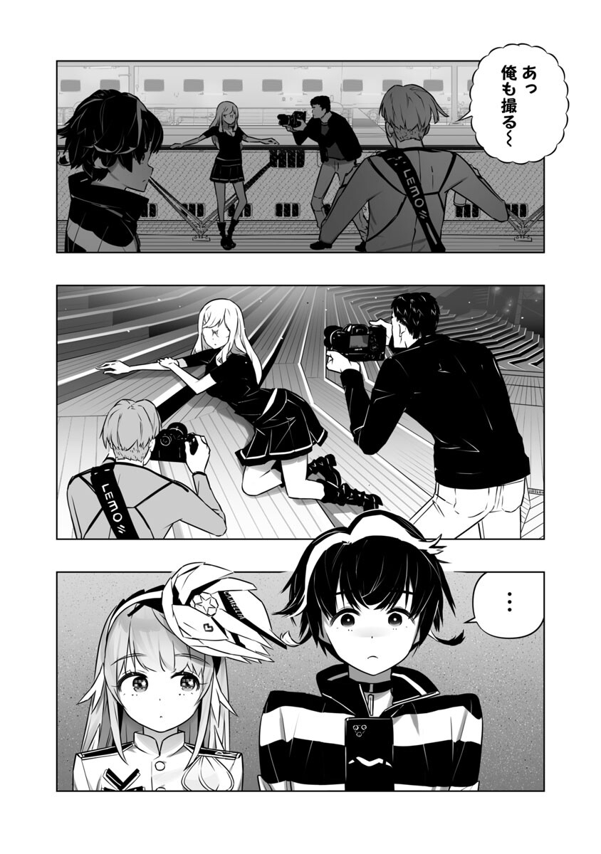 B made Koi wa Ai Makase... Chapter 9 19ページ