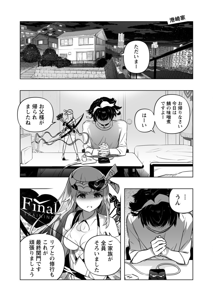 B made Koi wa Ai Makase... Chapter 9 3ページ