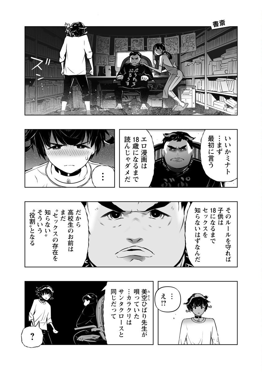 B made Koi wa Ai Makase... Chapter 9 6ページ