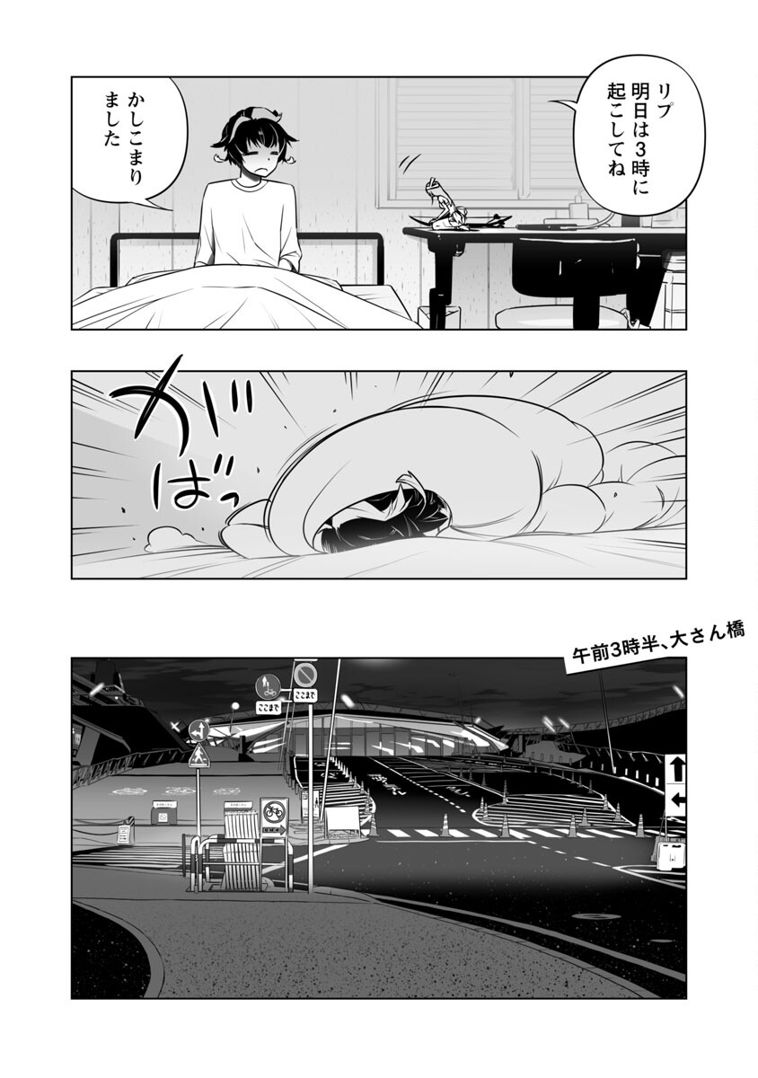 B made Koi wa Ai Makase... Chapter 9 9ページ