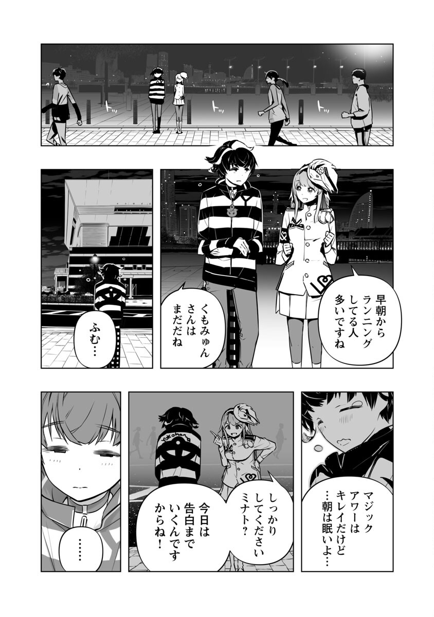 B made Koi wa Ai Makase... Chapter 9 10ページ