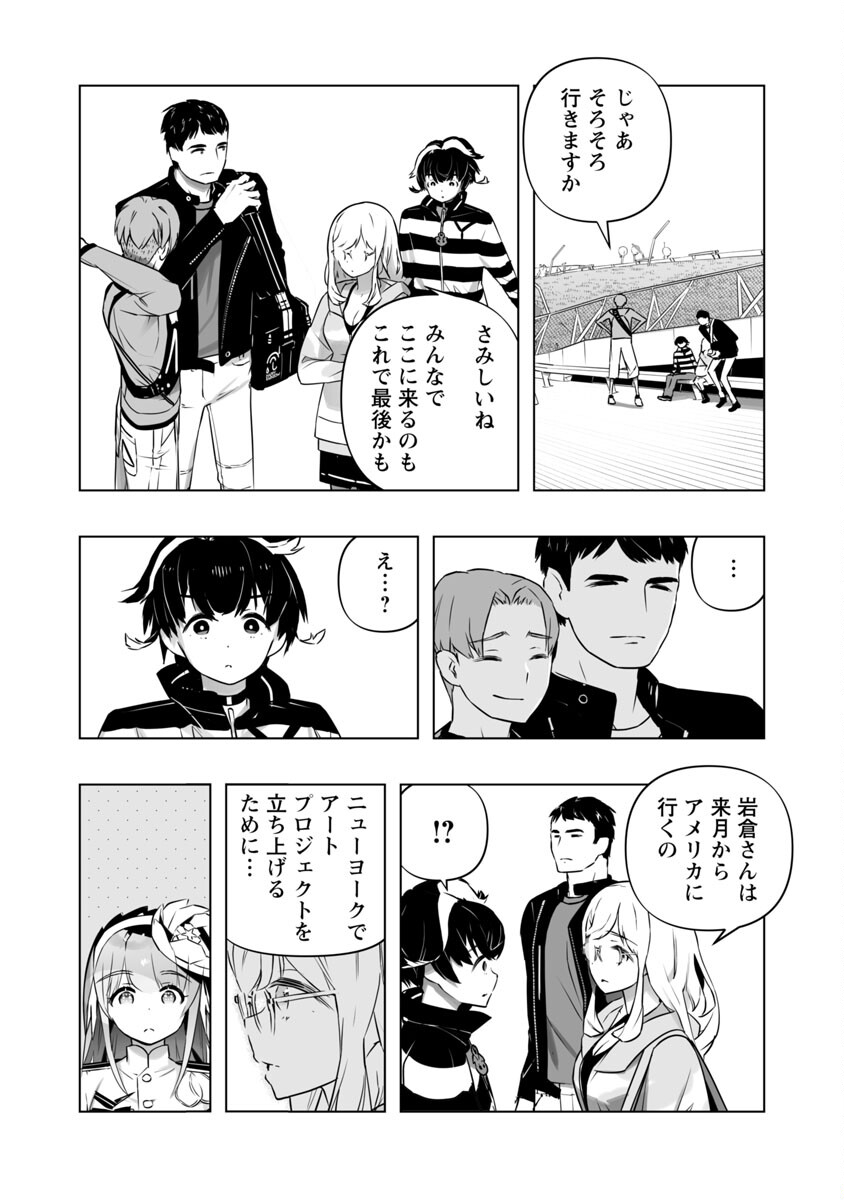 B made Koi wa Ai Makase... Chapter 10 12ページ
