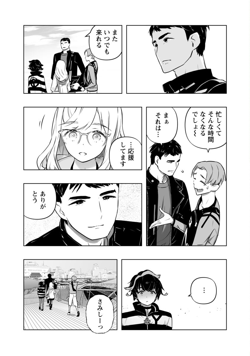 B made Koi wa Ai Makase... Chapter 10 13ページ