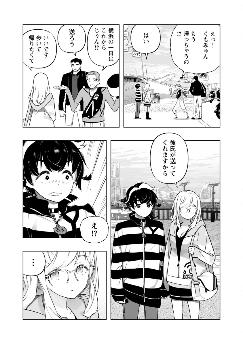 B made Koi wa Ai Makase... Chapter 10 14ページ