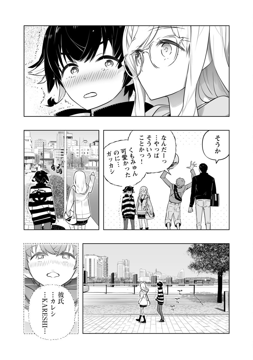 B made Koi wa Ai Makase... Chapter 10 15ページ