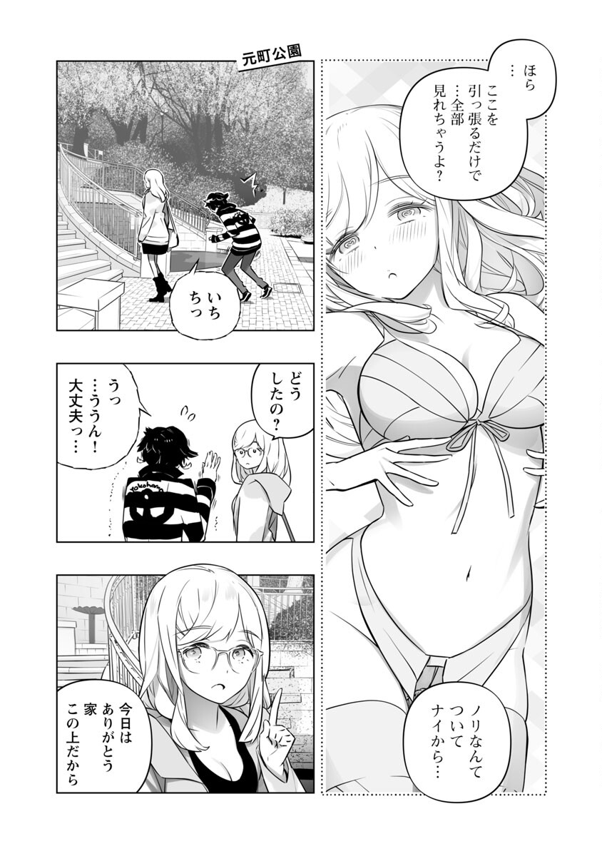 B made Koi wa Ai Makase... Chapter 10 18ページ