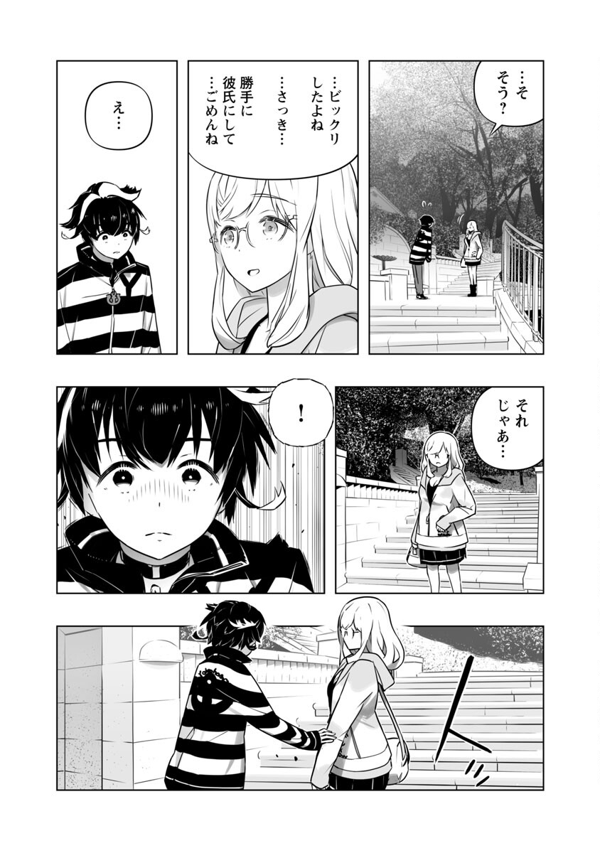 B made Koi wa Ai Makase... Chapter 10 19ページ