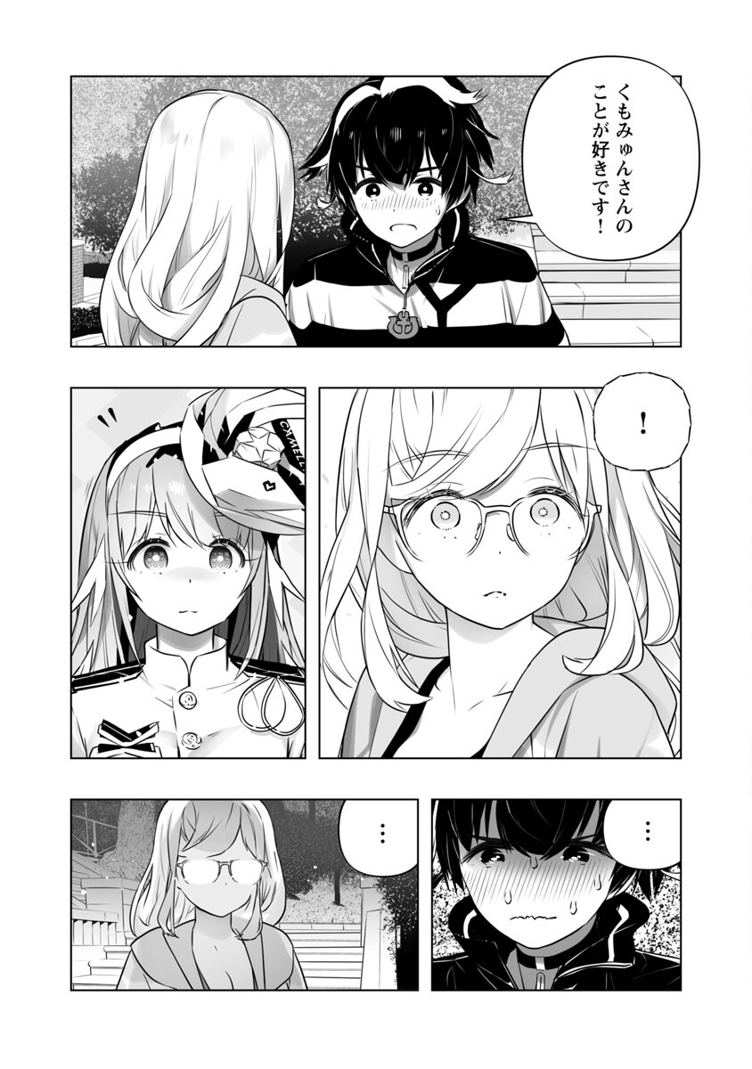 B made Koi wa Ai Makase... Chapter 10 20ページ