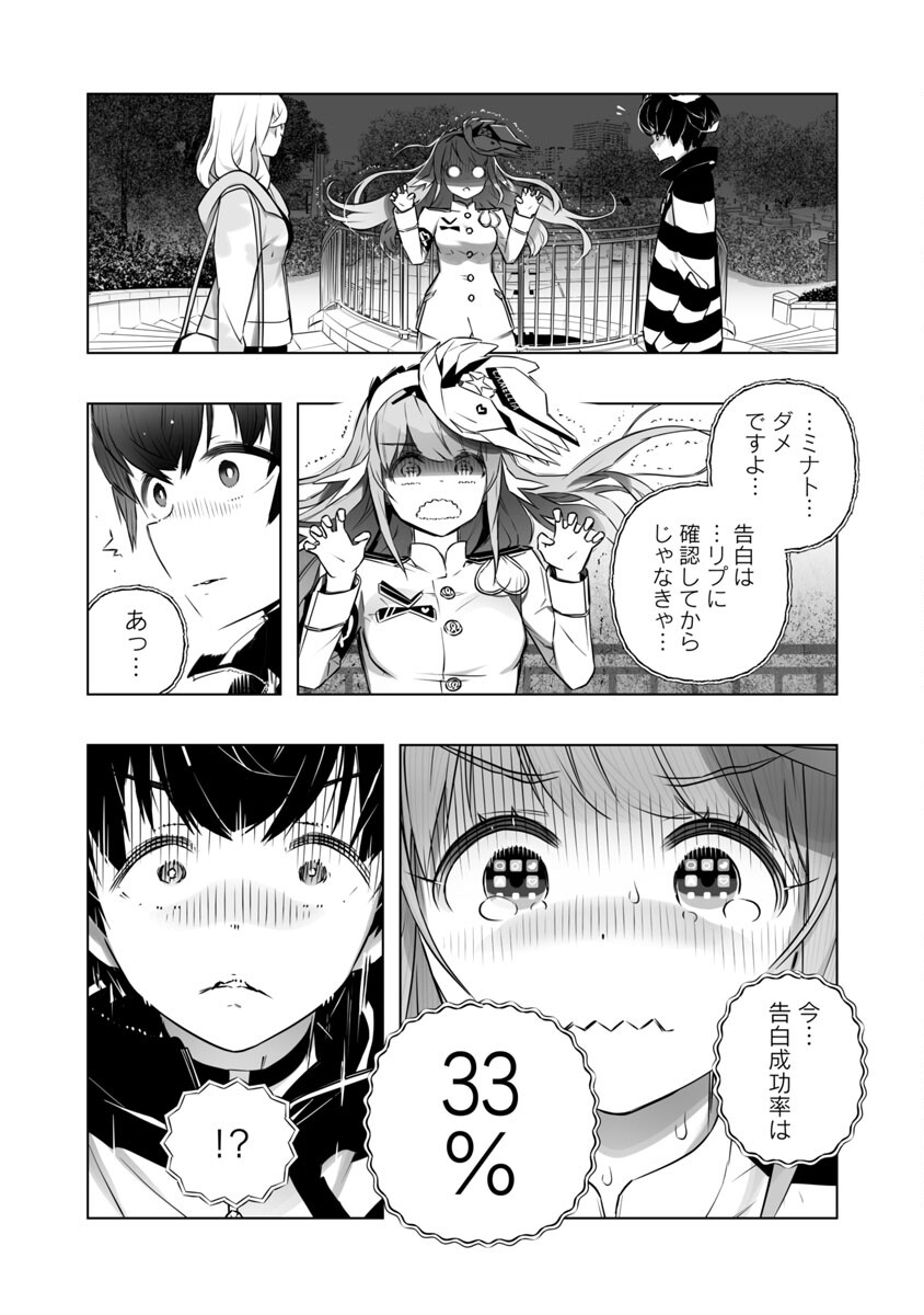B made Koi wa Ai Makase... Chapter 10 21ページ