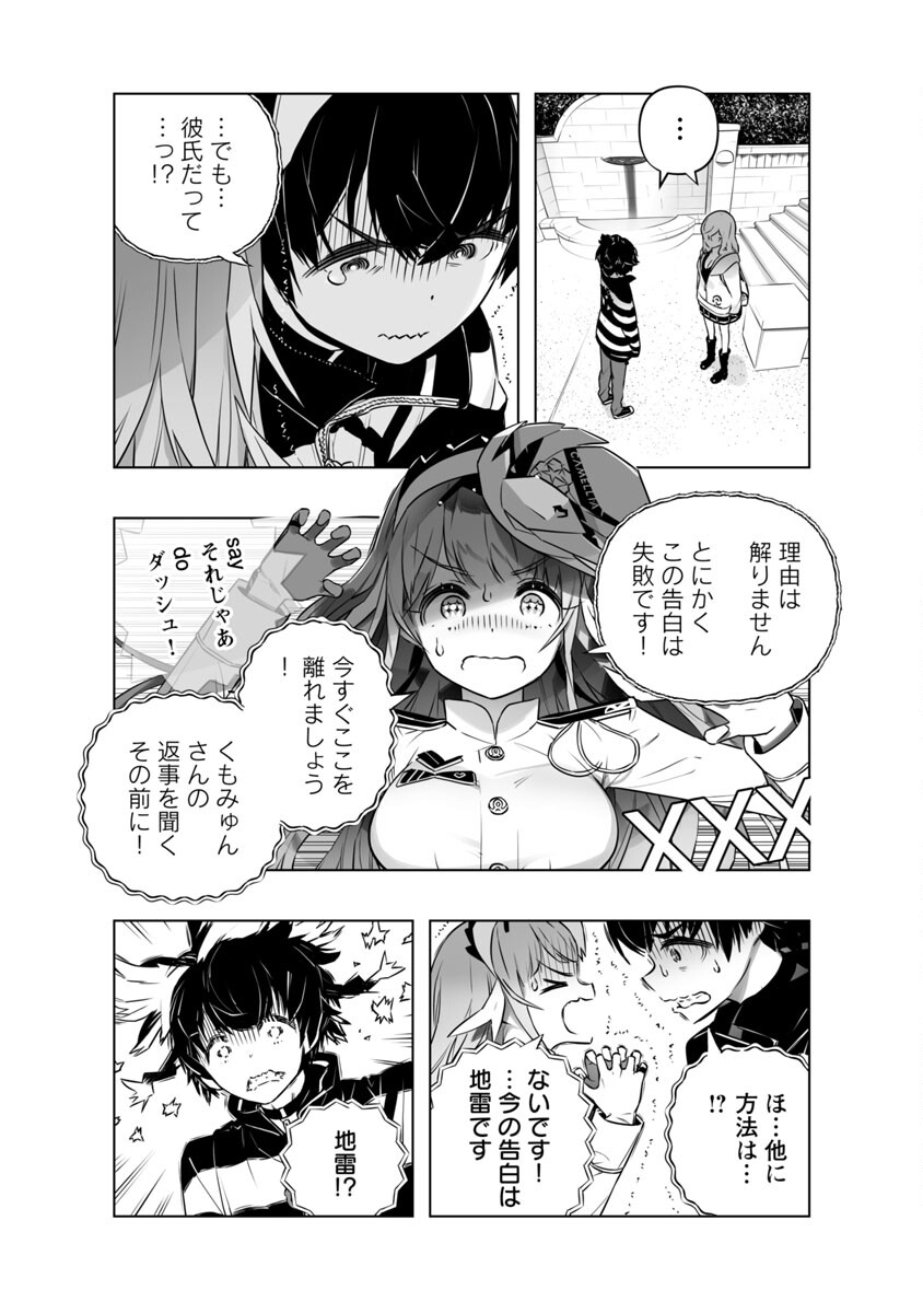 B made Koi wa Ai Makase... Chapter 10 22ページ