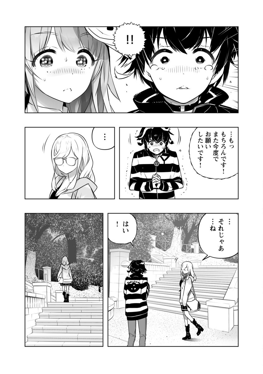 B made Koi wa Ai Makase... Chapter 10 25ページ