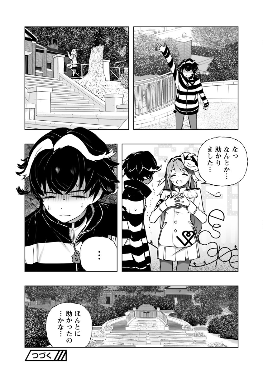 B made Koi wa Ai Makase... Chapter 10 26ページ