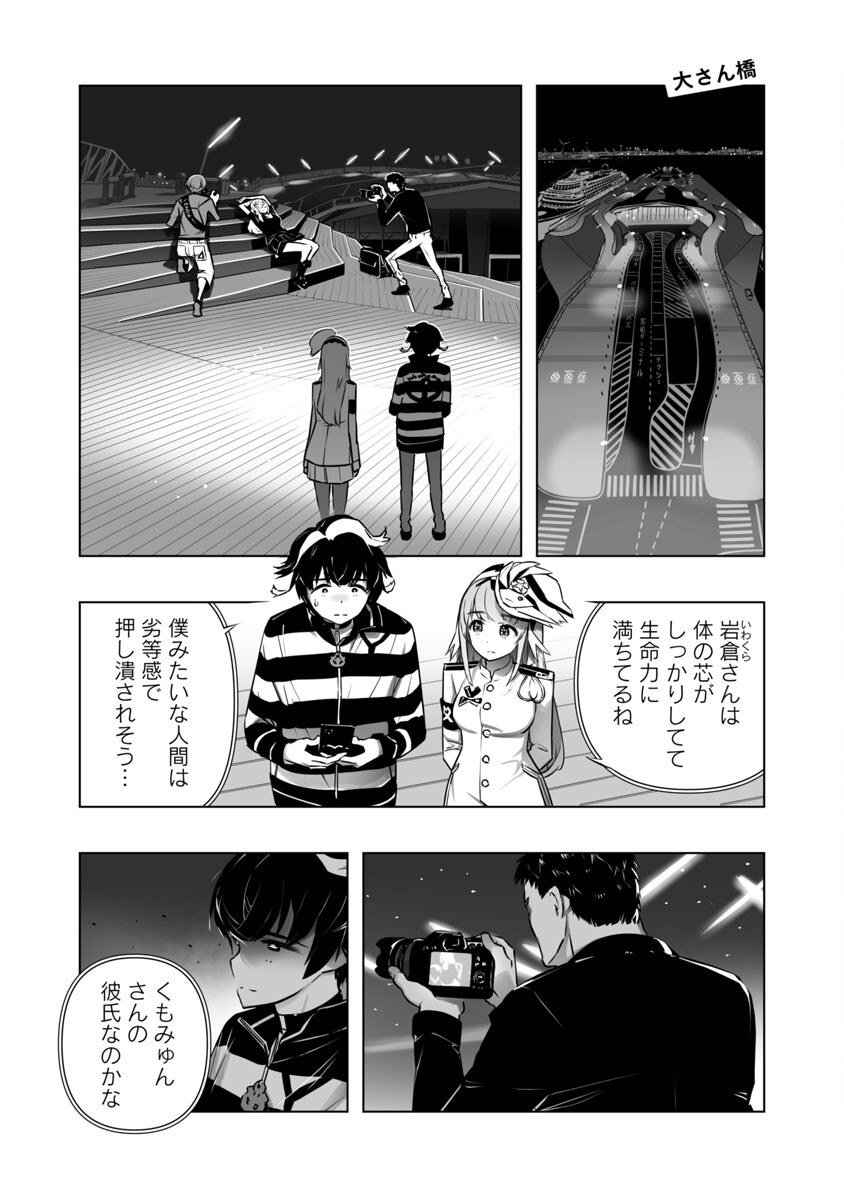 B made Koi wa Ai Makase... Chapter 10 4ページ