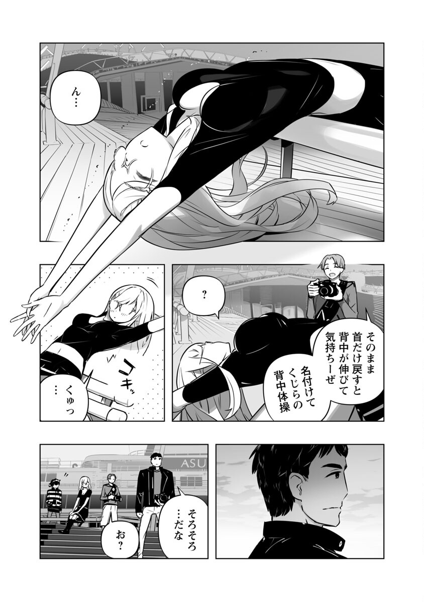 B made Koi wa Ai Makase... Chapter 10 6ページ