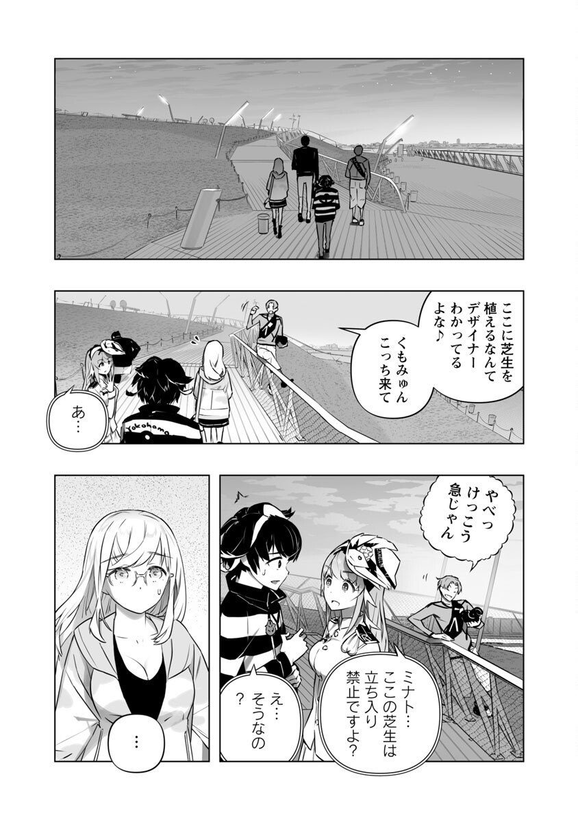 B made Koi wa Ai Makase... Chapter 10 7ページ