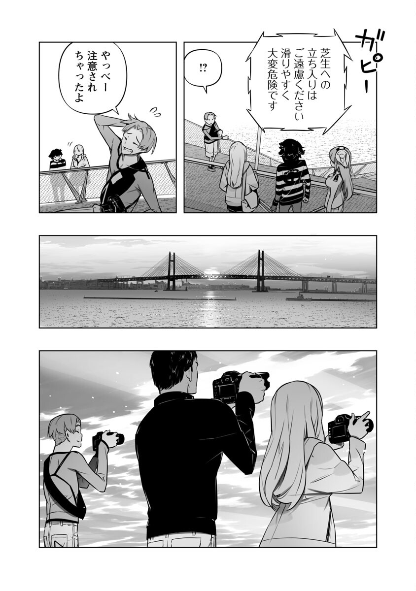 B made Koi wa Ai Makase... Chapter 10 8ページ