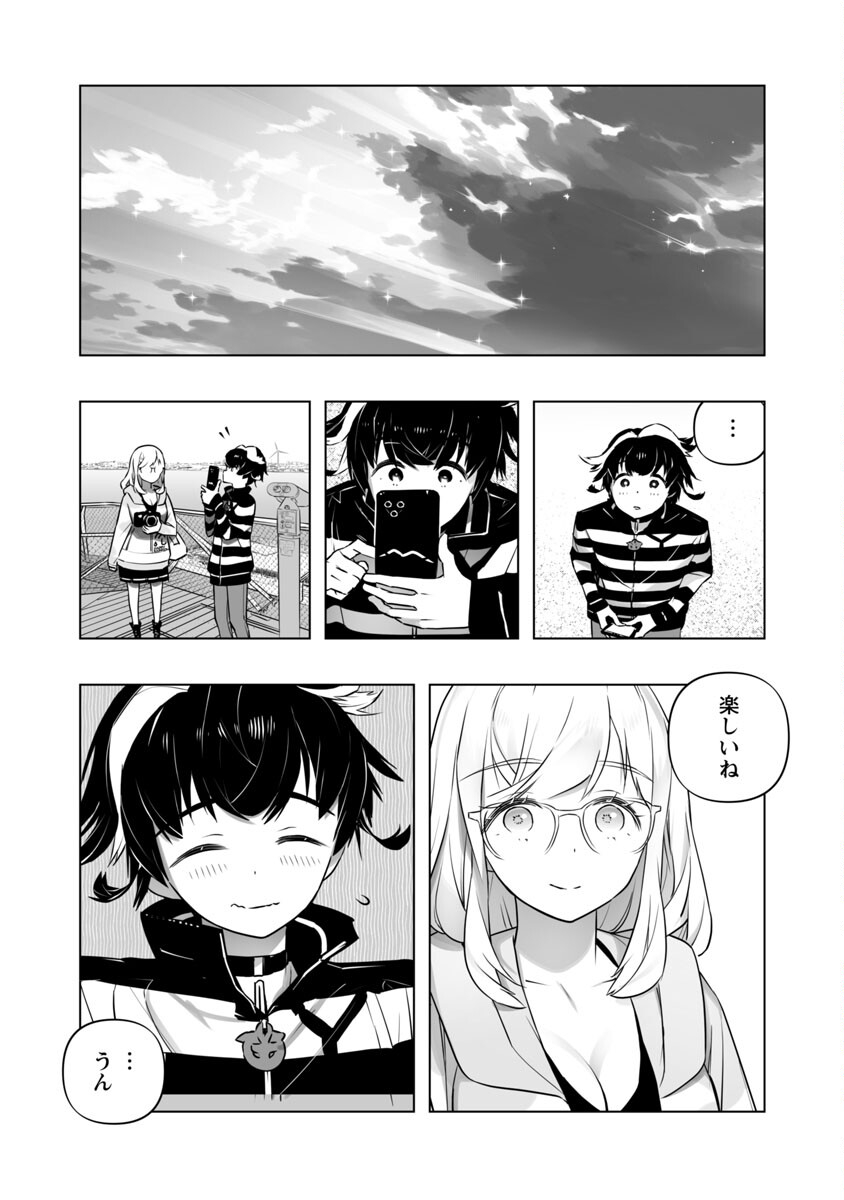 B made Koi wa Ai Makase... Chapter 10 9ページ