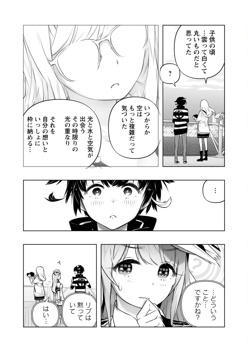 B made Koi wa Ai Makase... Chapter 10 10ページ