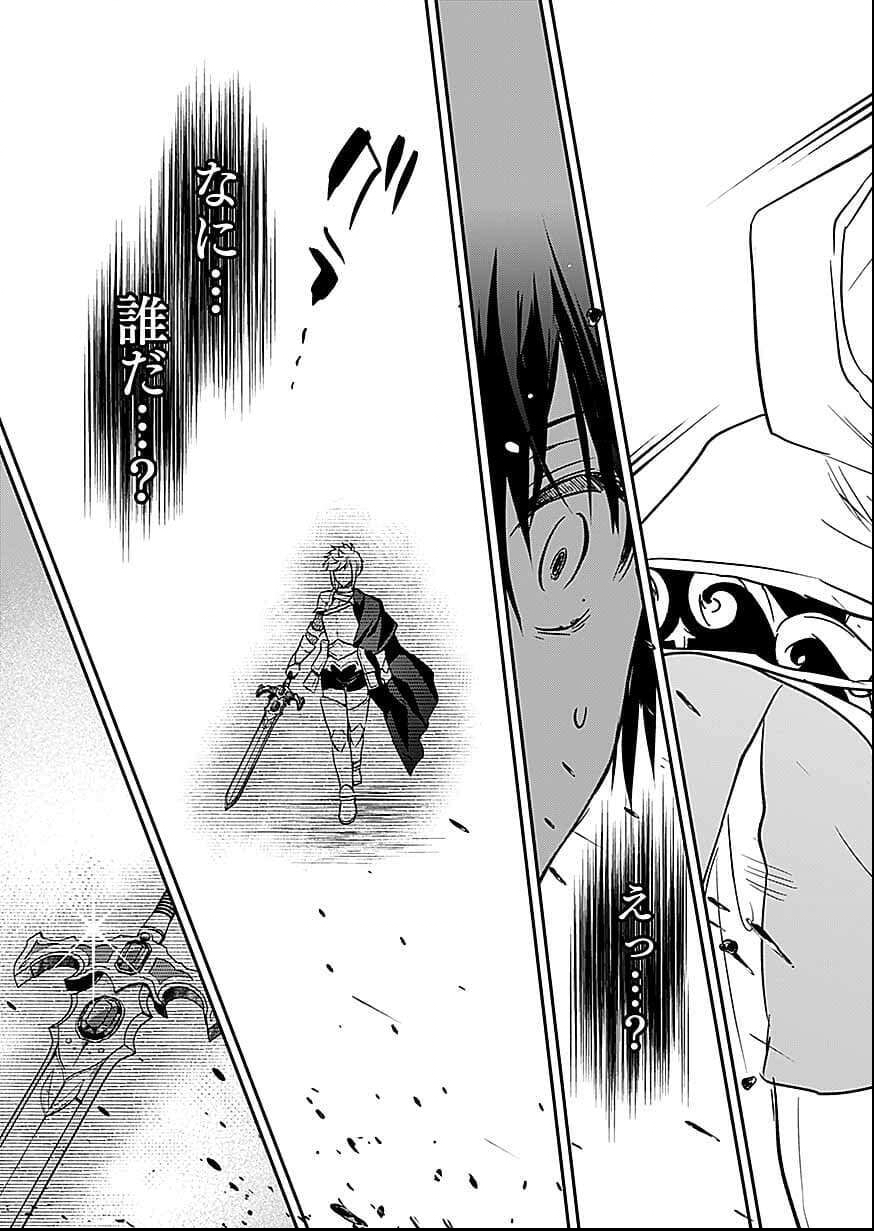 Shiro no Necromancer ~Shiryou Ou e no Michi~ Chapter 57 11ページ
