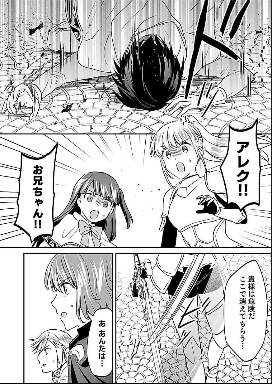 Shiro no Necromancer ~Shiryou Ou e no Michi~ Chapter 57 12ページ